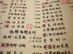 菜单-以前的小酒馆(中山广场店)