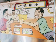 -英雄故事地摊烤肉(马驹桥店)