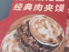 -秦宗·肉夹馍·油泼面·凉皮(洋湖店)