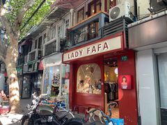 -LADY FAFA(巨鹿路陕西南路路口店)