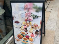 -PAUL LAFAYET 法式甜品(港汇广场店)