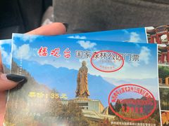 -终南山古楼观历史文化景区