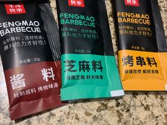 -丰茂烤串(公园店)