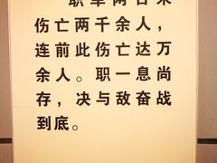 -台儿庄大战纪念馆