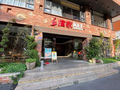 门面-临家闽南菜(宝洲路店)