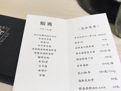 -鮨青(恒基名人购物中心店)