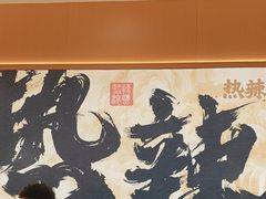 -热辣宗师·串串火锅(万达金街店)