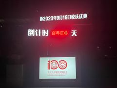 -东北大学(南湖校区)