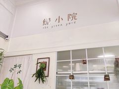 -绿小院(荔湾店)