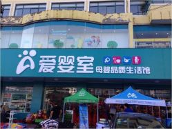 -爱婴室(上海紫荆广场店)