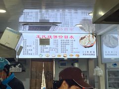 -文武王氏烧饼·无矾油条(西溪路店)