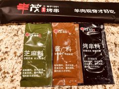 -丰茂烤串(卫星广场店)
