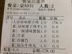 -润青四季音乐主题餐厅·椰子鸡(罗湖店)