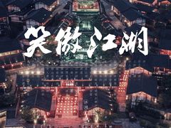 -茅山东方盐湖城景区