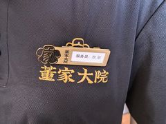 -董家大院·京味家常菜(朝丰家园店)