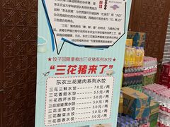 -东北农业大学饺子园