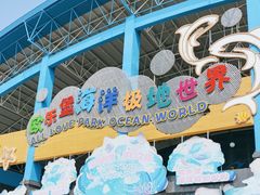 -泉城欧乐堡海洋极地世界