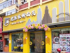 门面-老陈家擀面皮(平凉路店)