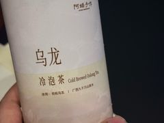 -阿嬷手作(深圳梅林卓悦汇店)
