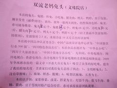 -双流兔头(成都金丝街总店)