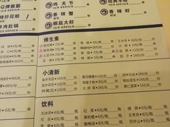 菜单-望京小腰(北京总店)