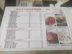 -佳记厚街烧鹅濑粉(广州总店)