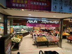 -AEON永旺(东方宝泰店)