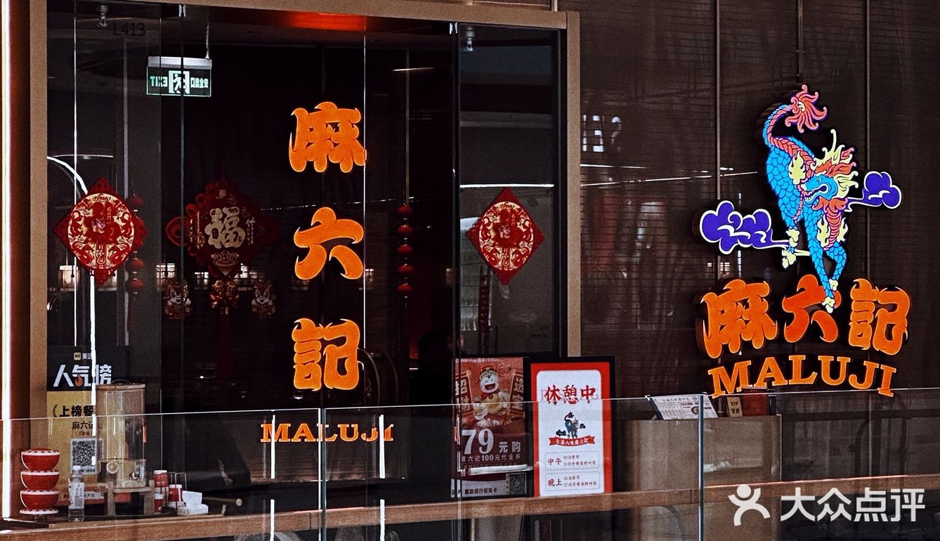 濟南｜麻六記｜带妞儿错峰约会的週末.❤️‍🔥