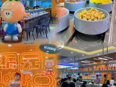 -大橘元自助回转火锅(天河新天地店)