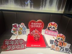 -海底捞火锅(长宁路龙之梦店)