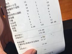 账单-搓火大都会(广安门总店)