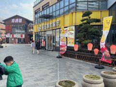 -菲滋意式餐厅(长兴东鱼坊店)