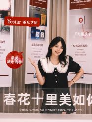-Yestar重庆艺星医疗美容医院