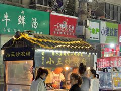 门面-西司夜市