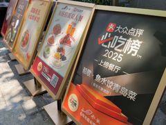-船歌·鱼水饺青岛菜(闽江二路店)