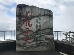 -蝶舞清江·恩施云顶景区(黄鹤峰林)