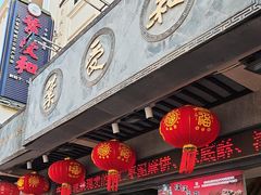 -叶受和(观前街店)