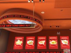 -文通冰室(东方宝泰店)