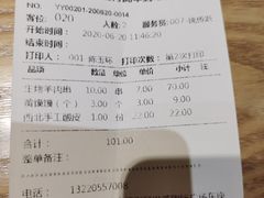 账单-西北45°(世茂广场店)
