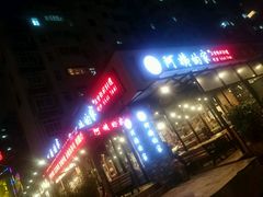 -郑阿姨的家·이모네·韩料&烤肉(武川路店)