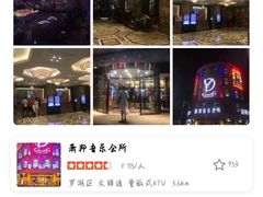 -萧邦音乐会所KTV(向西店)