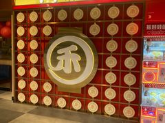 -三禾寿司(君尚店)
