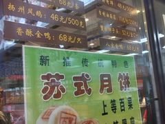 -老半斋(福州路店)