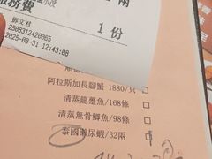 -顺轩海鲜火锅酒家