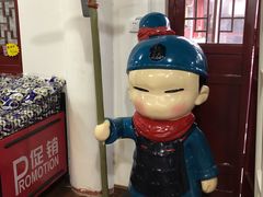 -摔碗酒(永兴坊店)