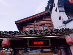 -衣裳街历史文化街区