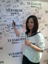 -Yue Show馨选·半永久纹眉纹眼线