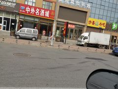 -阳坊胜利涮羊肉(禧乐汇店)