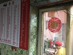 门面-笑云开汤包店(网巾市店)