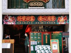 门面-大鸽饭(北京路店)